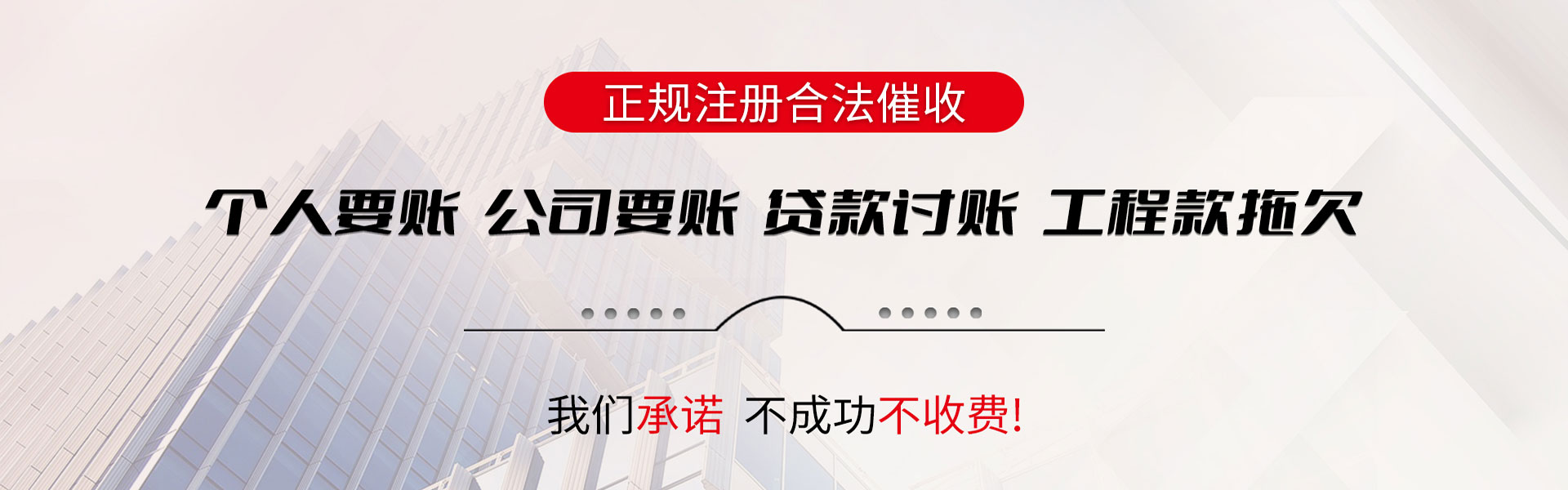 萧山追数公司