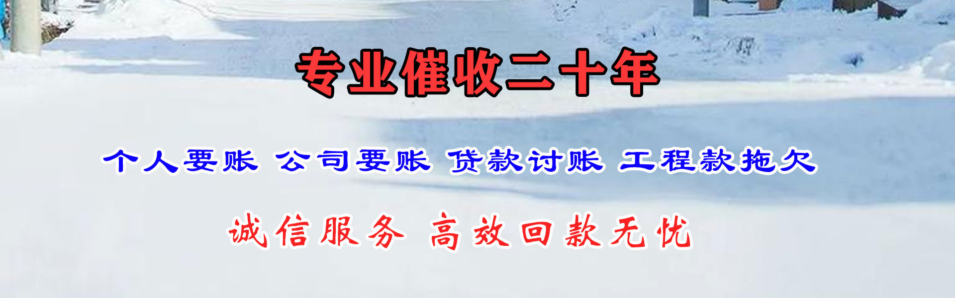 萧山追债公司